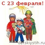 malchiki-na-23-fevralia