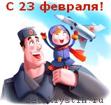 papa-syn-23-fevralia