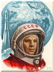 yuriy-gagarin
