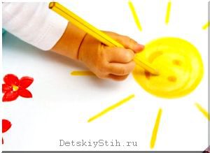 Stihi-pro-solntse-3-4