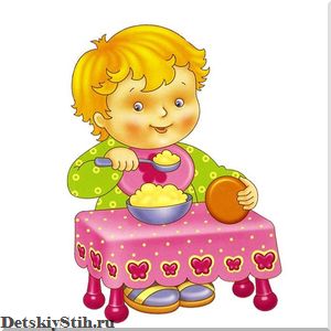 стихи про еду